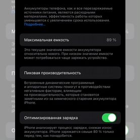 iPhone 14, 128 ГБ