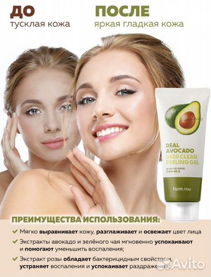 Farm Stay Пиллинг- скатка с маслом Авокадо