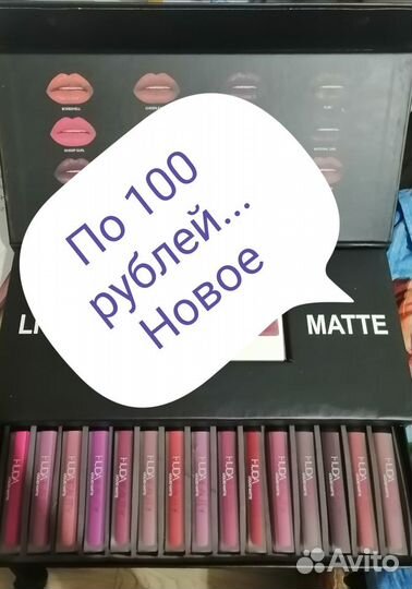 Помада