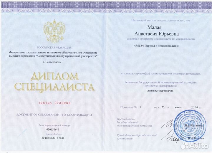 Репетитор по английскому языку