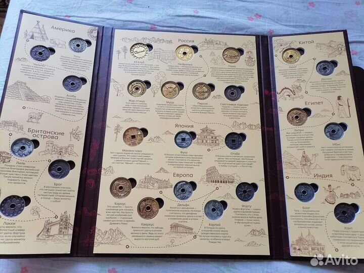 Альбом Монеты удачи