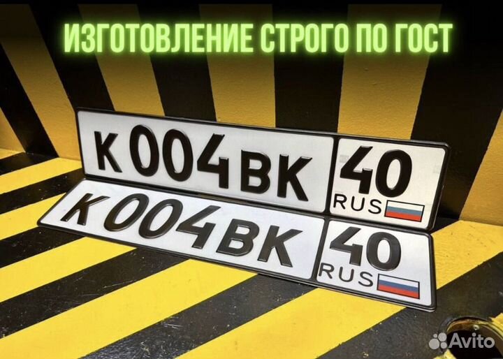 Дубликаты номеров,Жирный шрифт.Симферополь