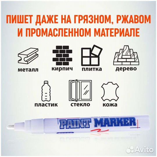Маркер краска Munhwa Korea