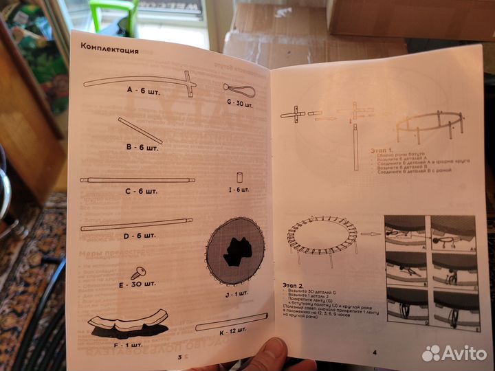 Детский батут с сеткой Новый диаметр 140 см