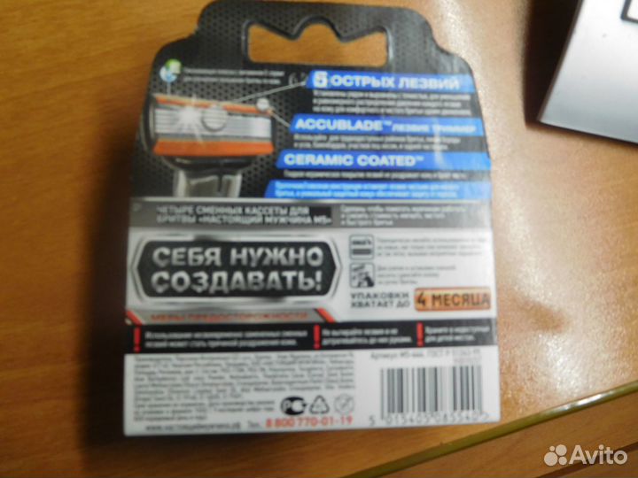 Кассеты для бритья Настоящий мужчина М3 8шт