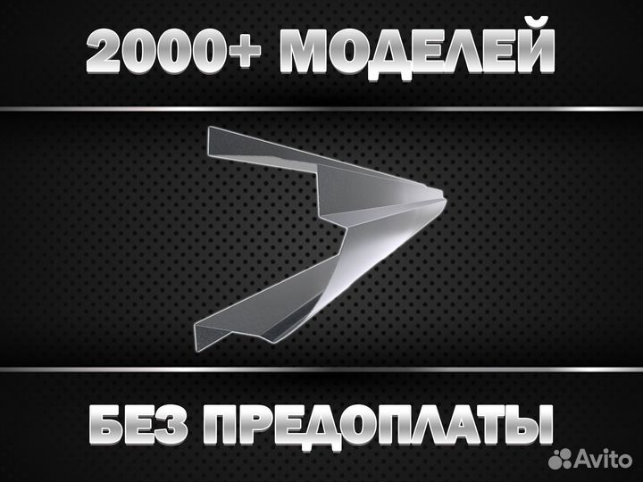 Ford Focus 2 пороги (есть пороги на все авто)