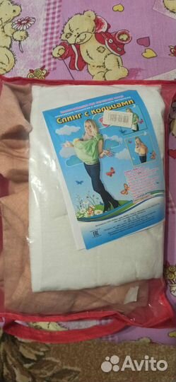 Слинг с кольцами