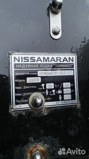 Nissamaran tornado 360TR