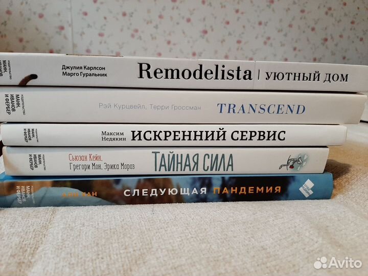 Книги нон фикшн психология