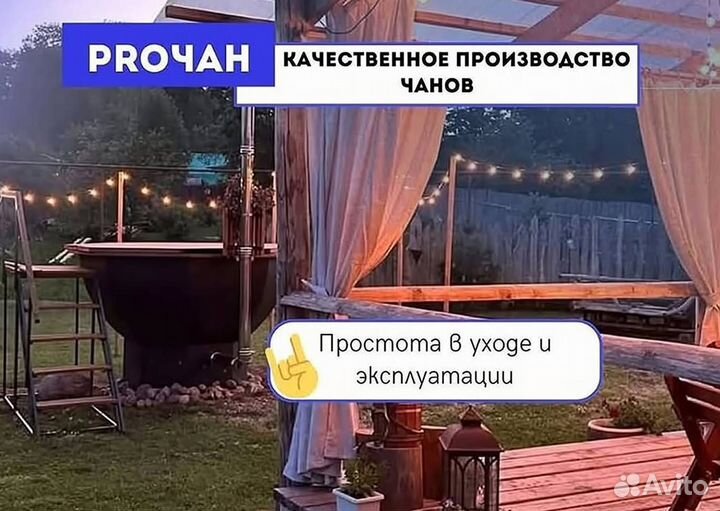 Банный чан 171 см диаметр на дровах