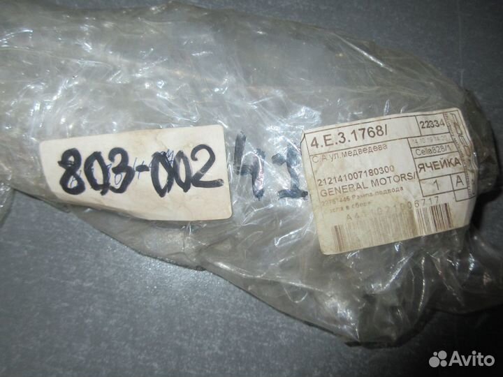 Рампа масляная 21214,2123 (распредвала)