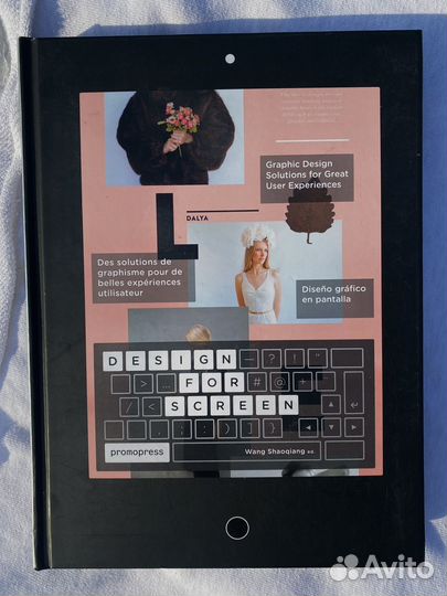 Design for screen/ книга по веб-дизайну