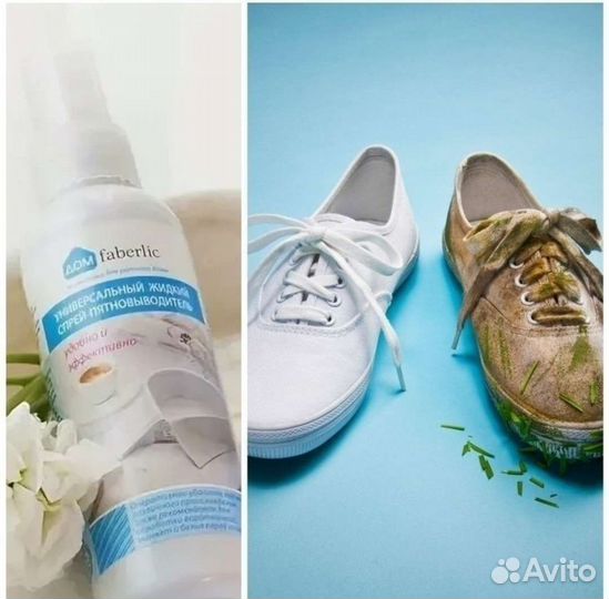 Универсальный жидкий спрей-пятновыводитель