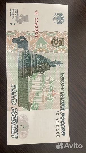 Колекционная купюра