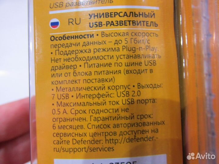 USB разветвитель