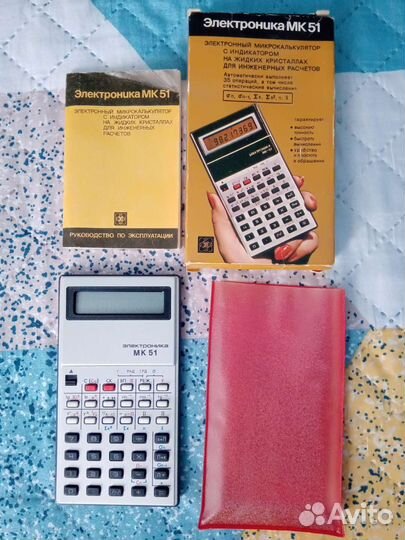 Калькулятор СССР