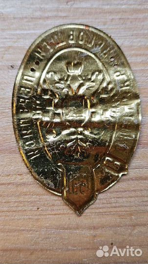 Знак жетон бляха счетчик всеобщей перепеси 1897