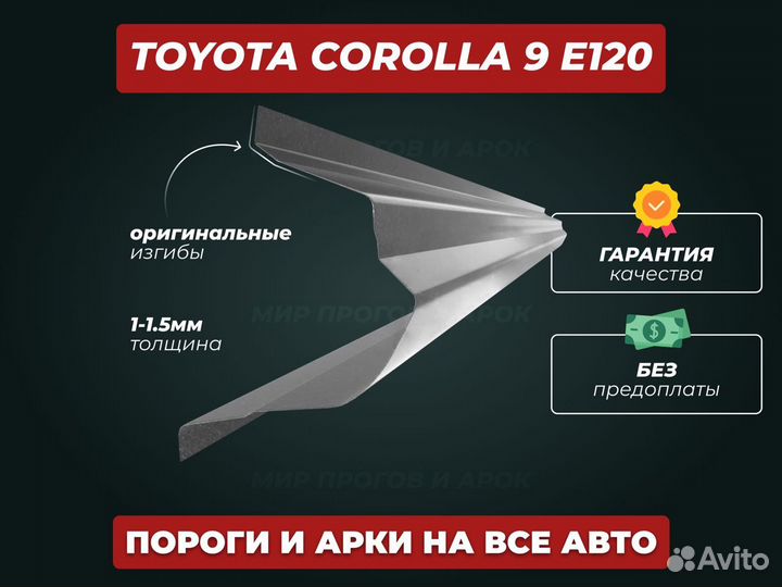 Пороги Subaru Impreza ремонтные кузовные