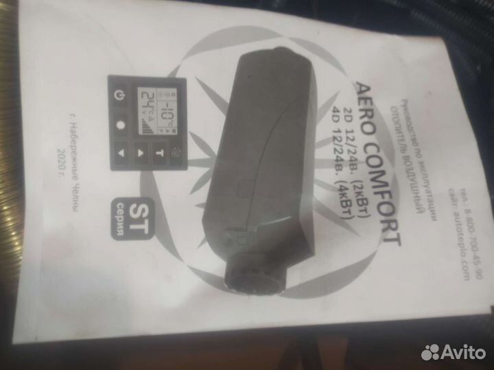 Автономный отопитель сухой фен 12 в бу