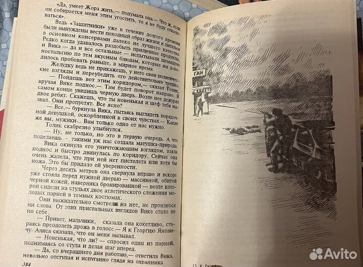 Право на смерть - Константин Разин