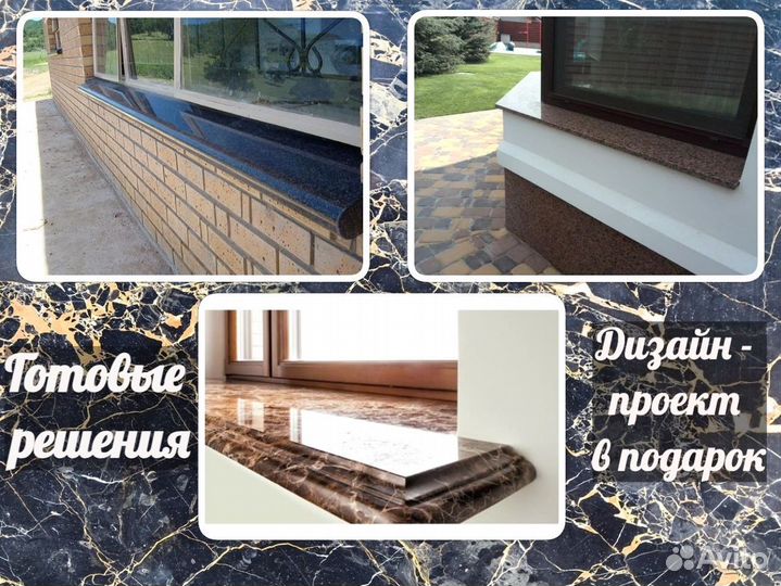 Подоконник из искусственного камня