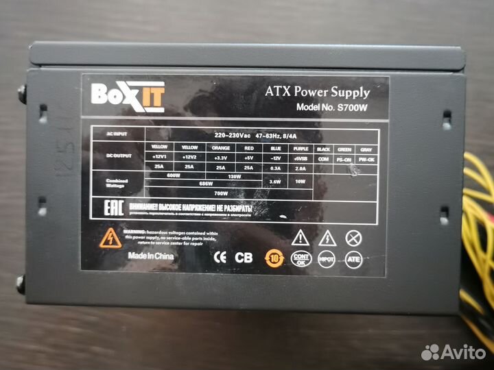 Блок питания 700w boxit