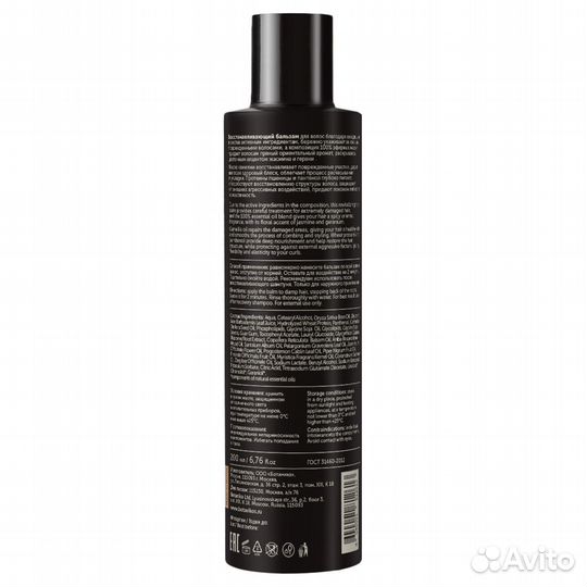 Botavikos Бальзам д/волос Восстанавливающий 200мл