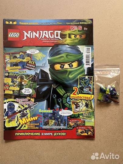 Журналы Lego Ninjago Chima с Полными Наборами