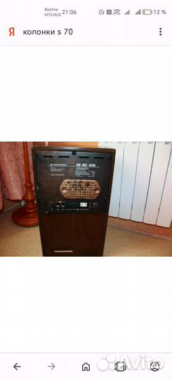 Акустические колонки radiotehnika s-70.Возм.обмен