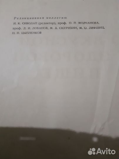 Книга о вкусной и здоровой пище 1955г