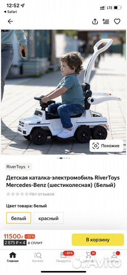 Каталка-электромобиль Mercedes Benz