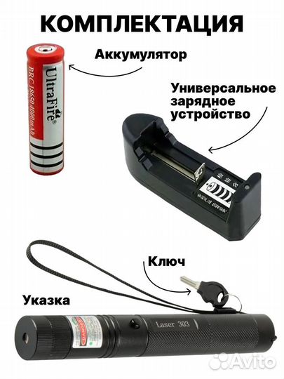 Лазерная указка Green Laser 303 (Черный)