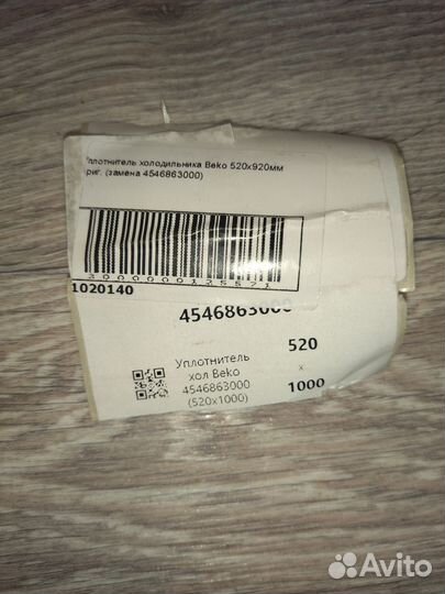 Уплотнитель для холодильника beko