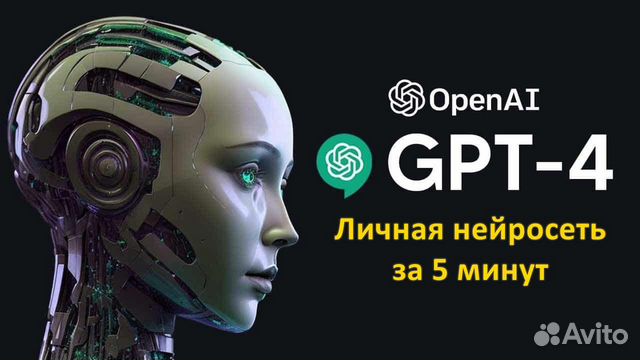 Chatgpt-4 + Dall-E / Upgrade to Plus / 5 минут