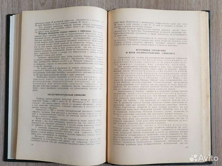 Желтаков Кожные и венерические болезни. Медгиз