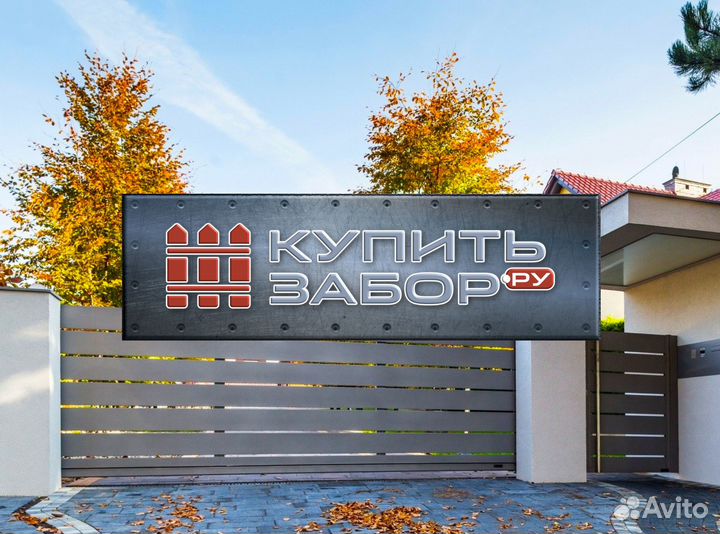 Забор Rancho / Ранчо