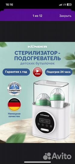 Стерилизатор для бутылочек электрический