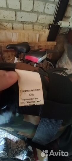 Спасательный жилет