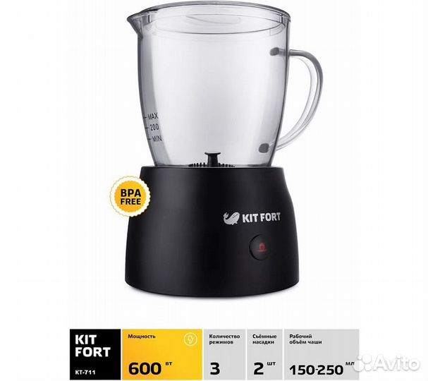 Капучинатор для вспенивателей молока Kitfort KT-71