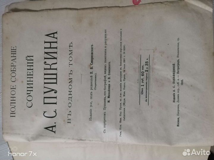 Антикварные книги