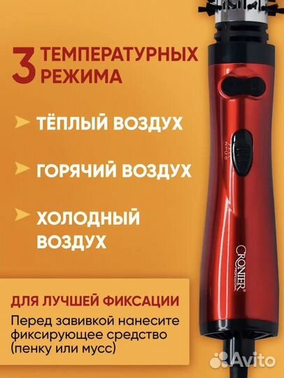 Щетка-фен