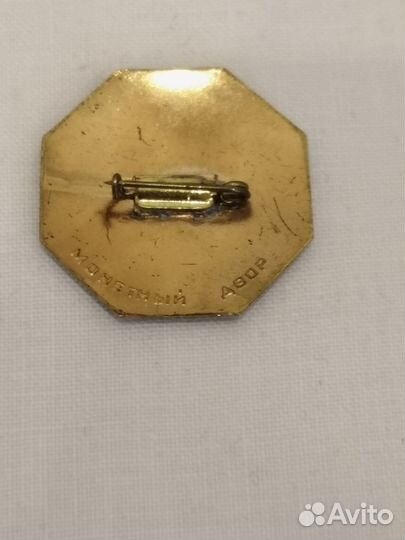 Знак тяжелый всесоюзная перепись населения 1959г