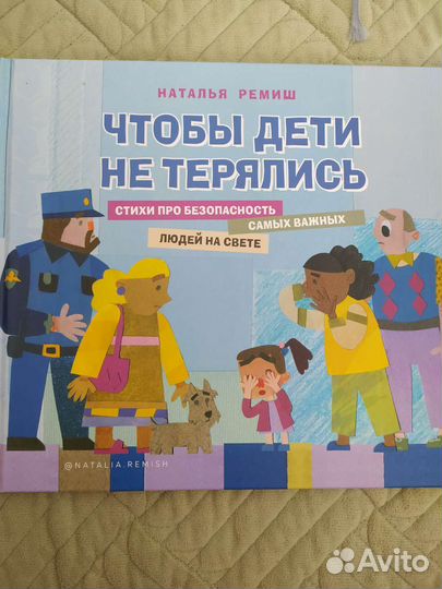 Детские книги Конни