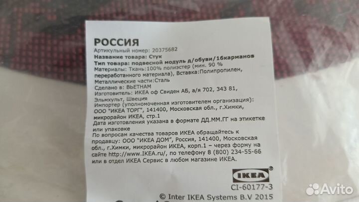 Все товары из IKEA