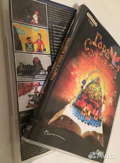 Гора самоцветов (8 DVD) коллекция дисков