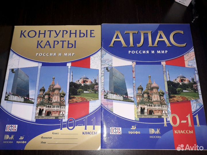 Атлас и контурная карта по Истории