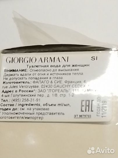 Giorgio Armani Si edt