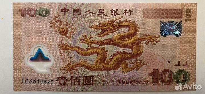 Банкноты и Боны Китай Гонконг Макао Пресс