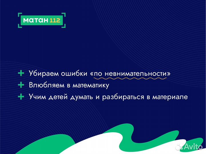 Репетитор по математике, подготовка к егэ и огэ