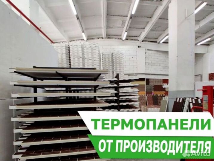 Термопанели для фасадов